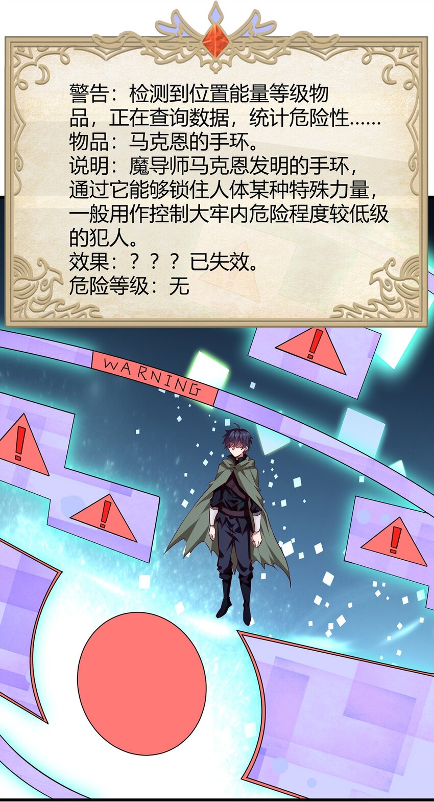 051 遏制手环28