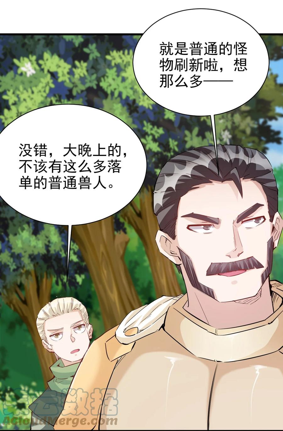 097 锁魂印14