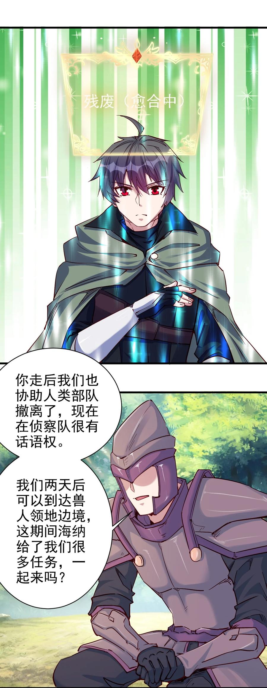 091 你究竟有几个好妹妹？13