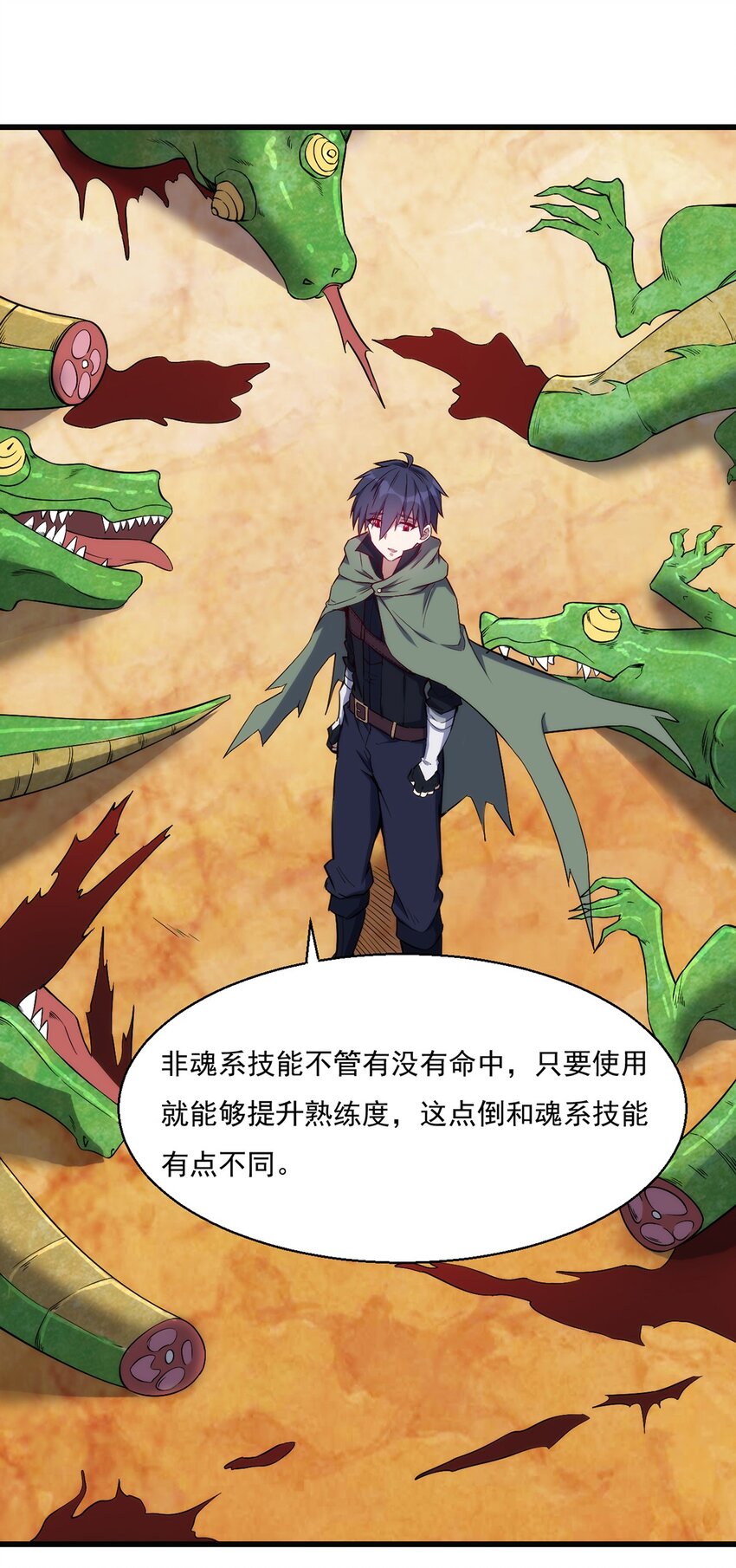 025 会长的野心30