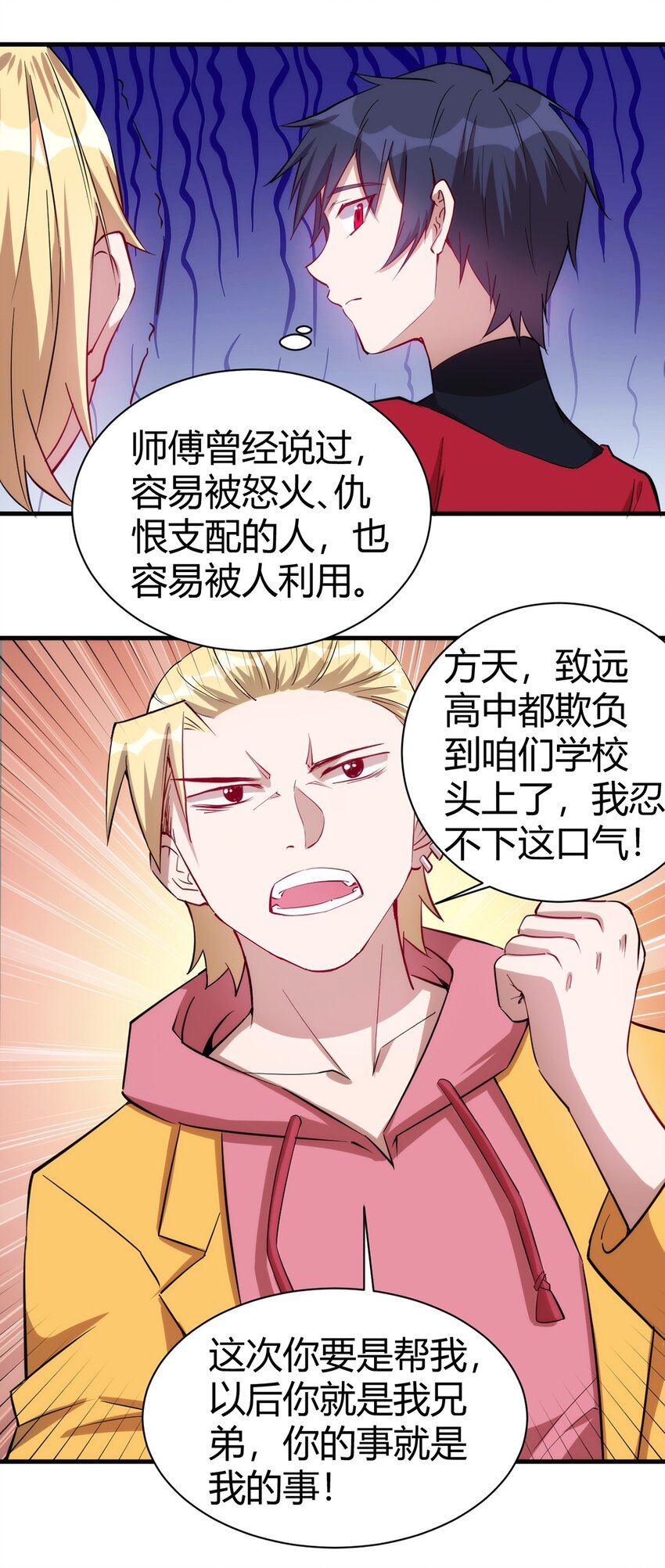 036 听从老师的指挥35