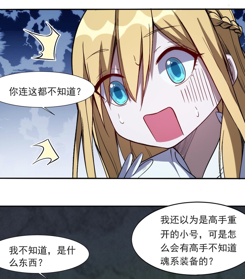 018 魂系装备14