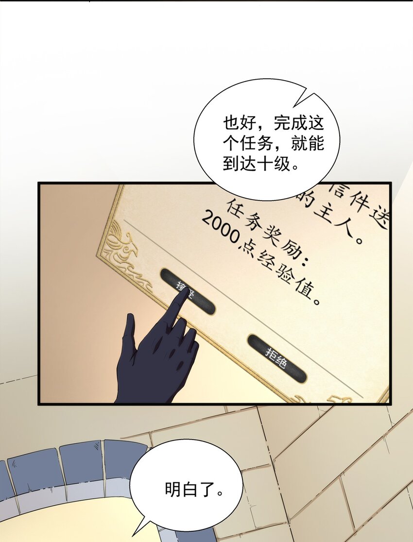 008 裁缝铺的任务29
