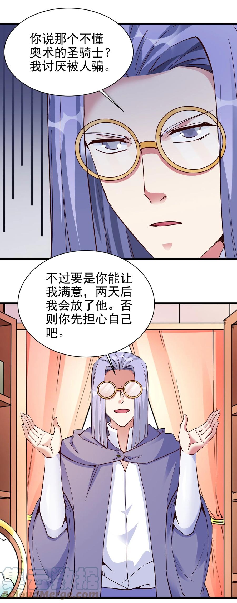 105 淬炼成功2
