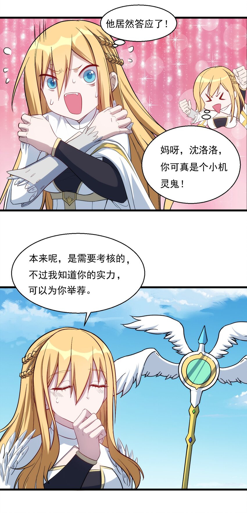 026 全网直播21