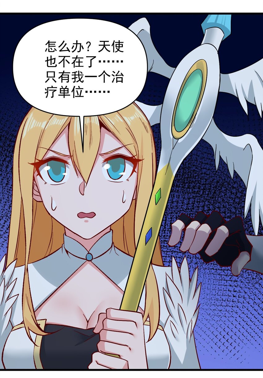 154别怕29