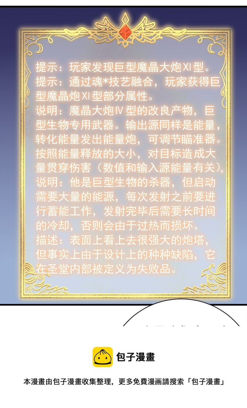 135 魔晶炮16