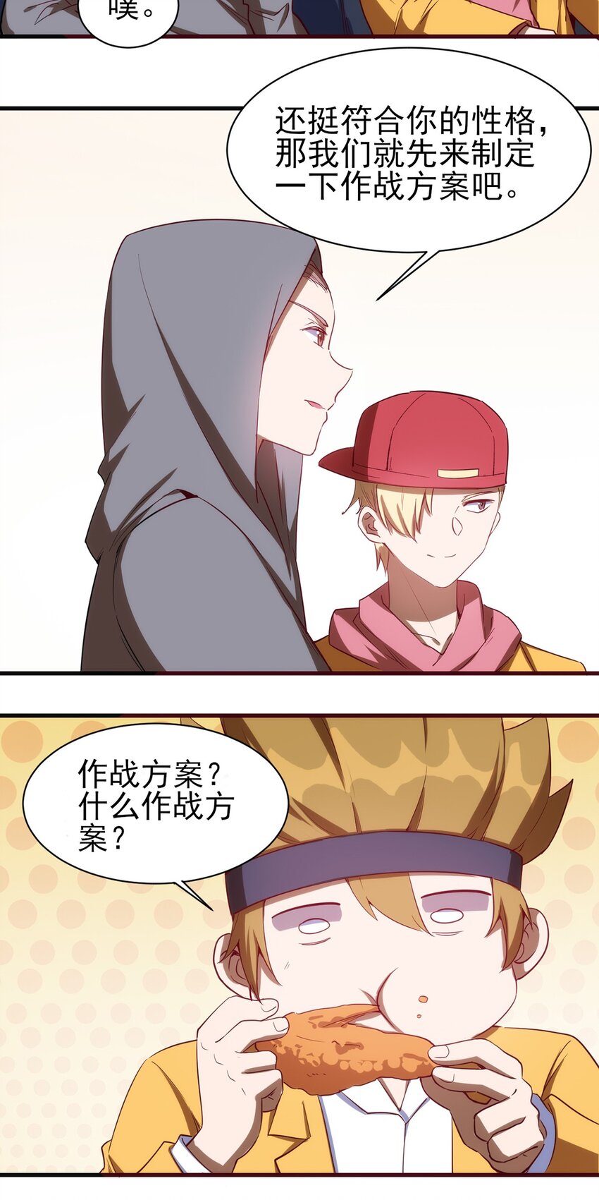 054 小队集结19