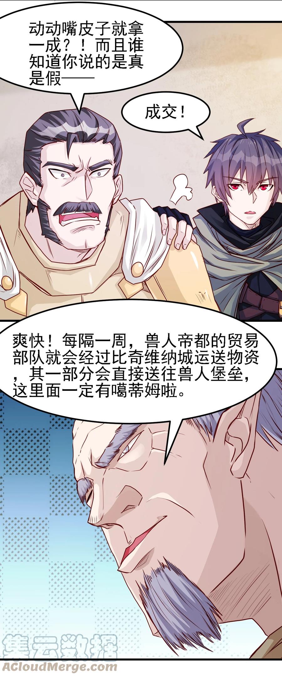 099 六阶魔法师28
