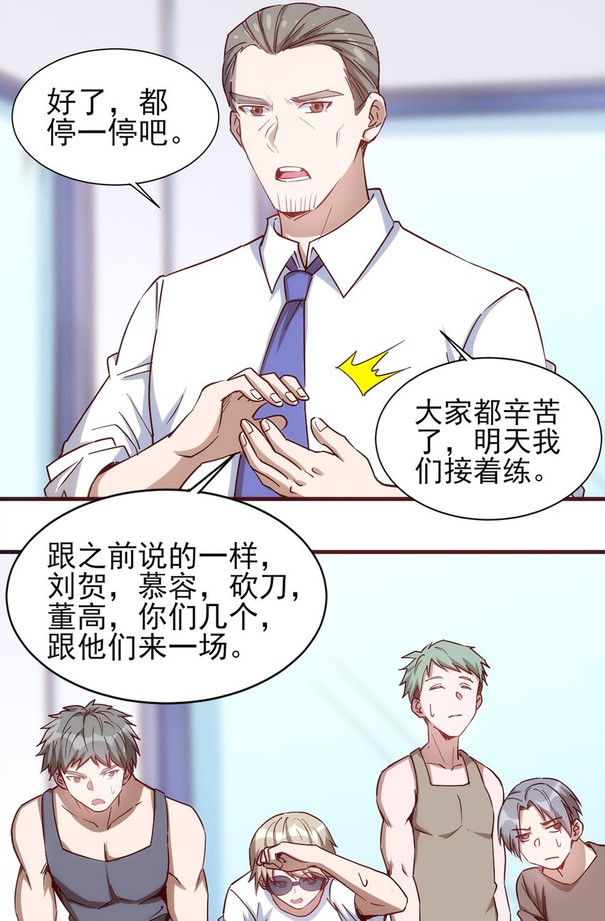 055 入社考试！12