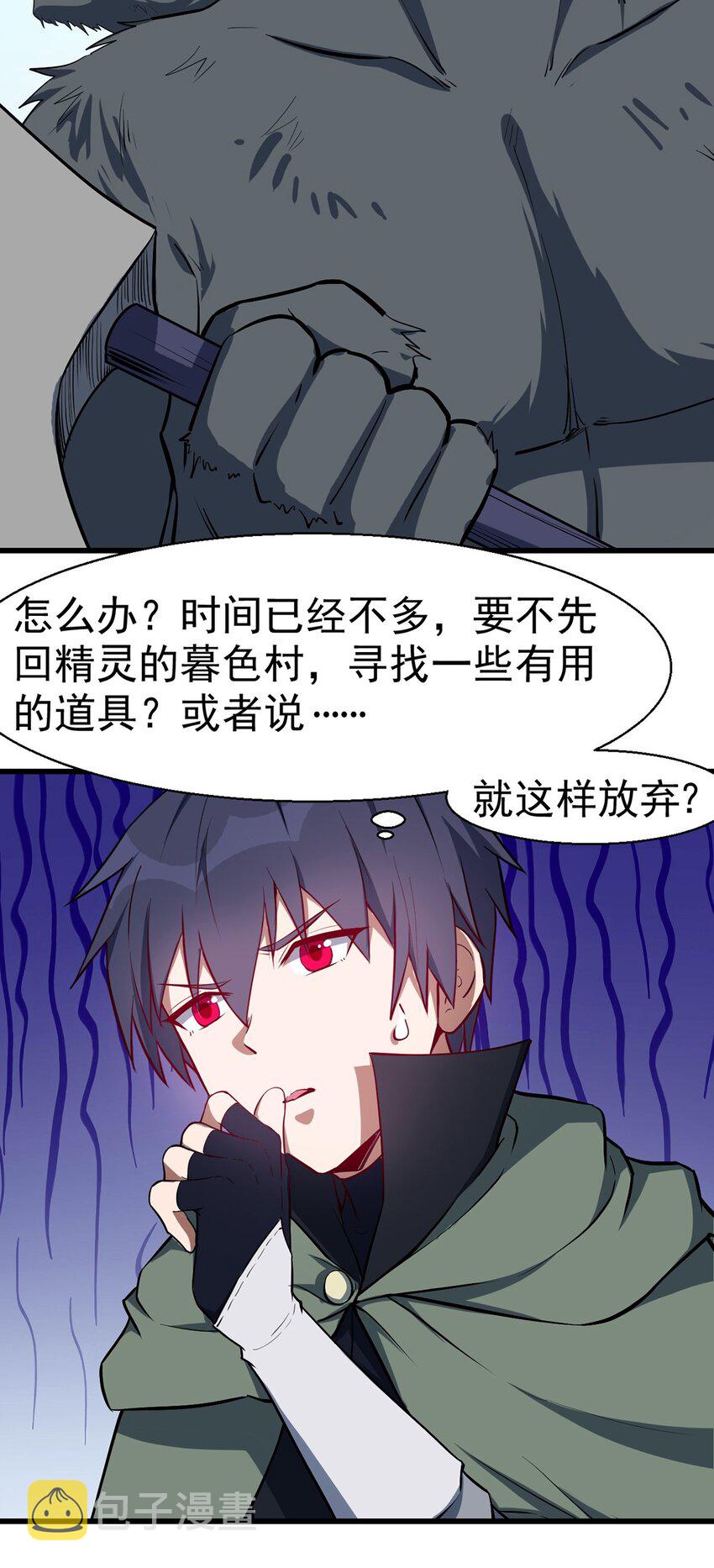 040 战斗难度也太高了24