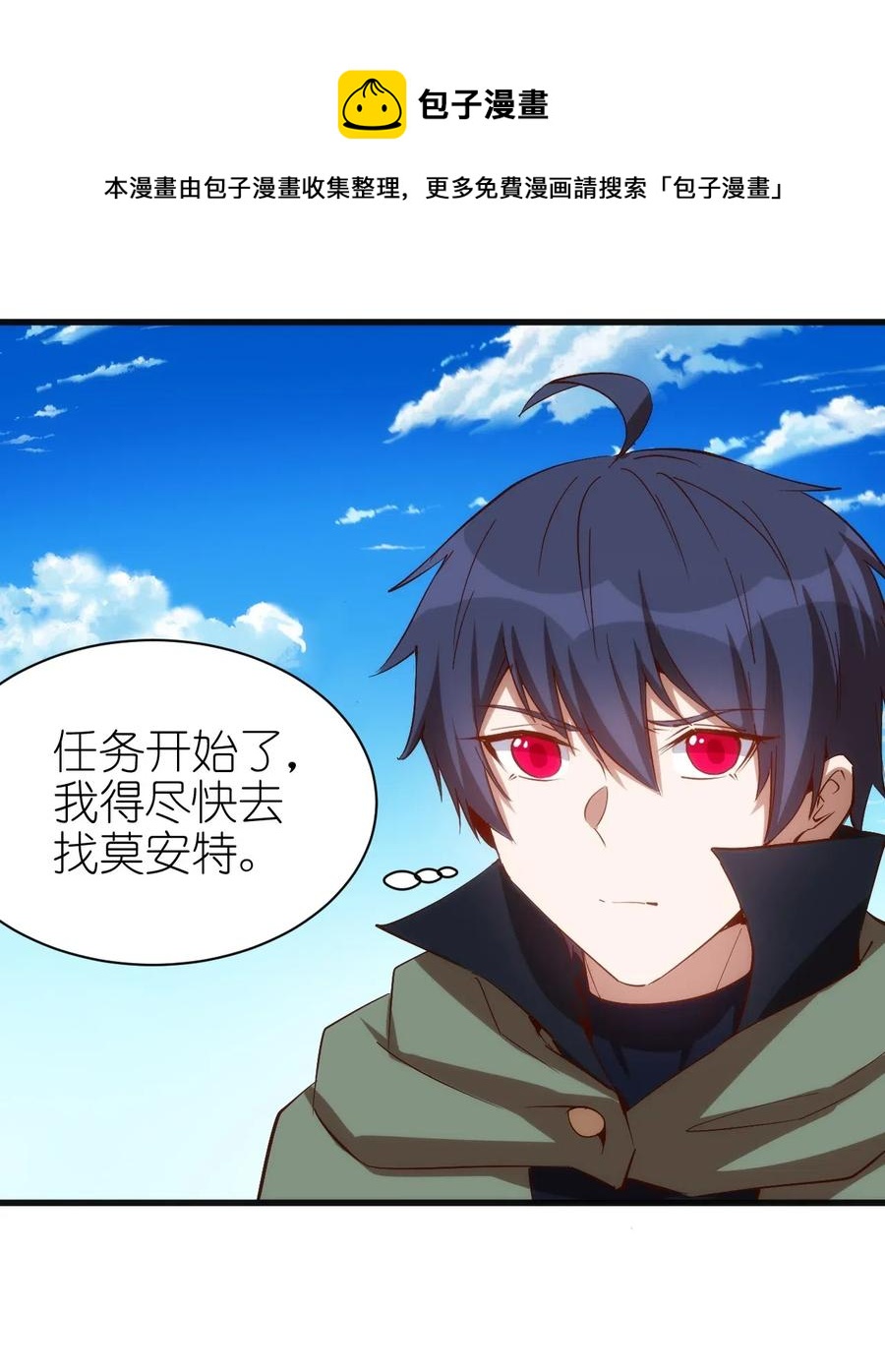 070 副本开始9