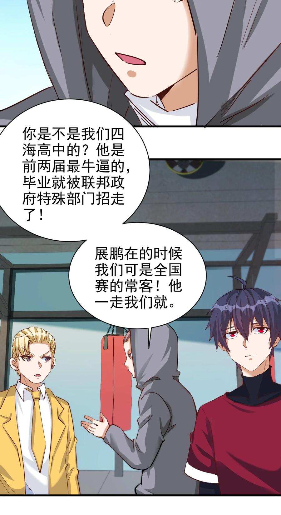 091 你究竟有几个好妹妹？35