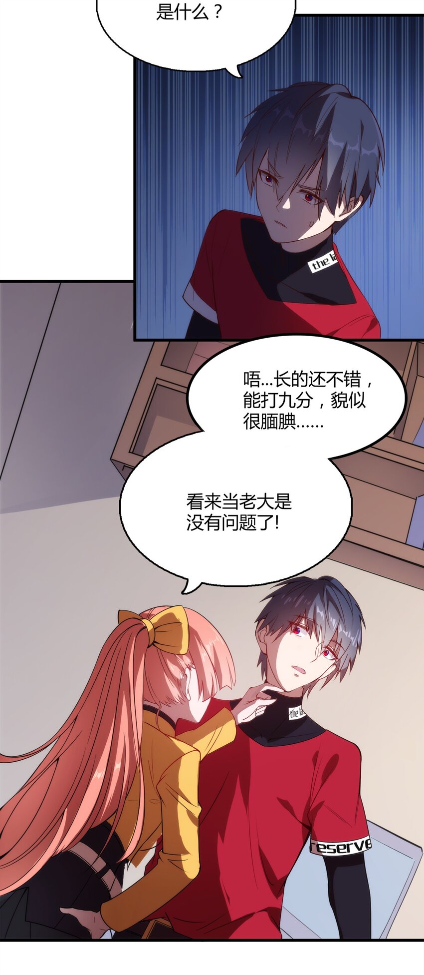 002 “一星”魔法师25