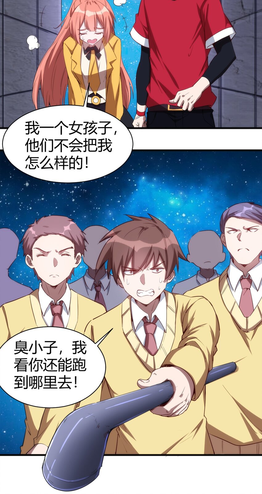 049 刺客导师靠得住吗？34