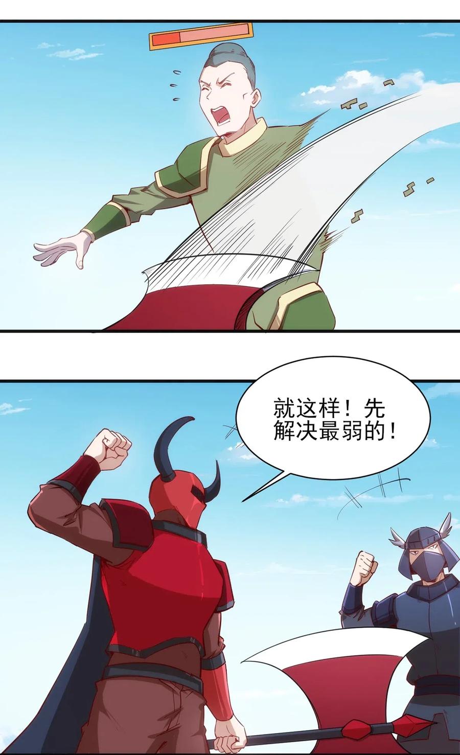 060 新人登场初次比赛！23