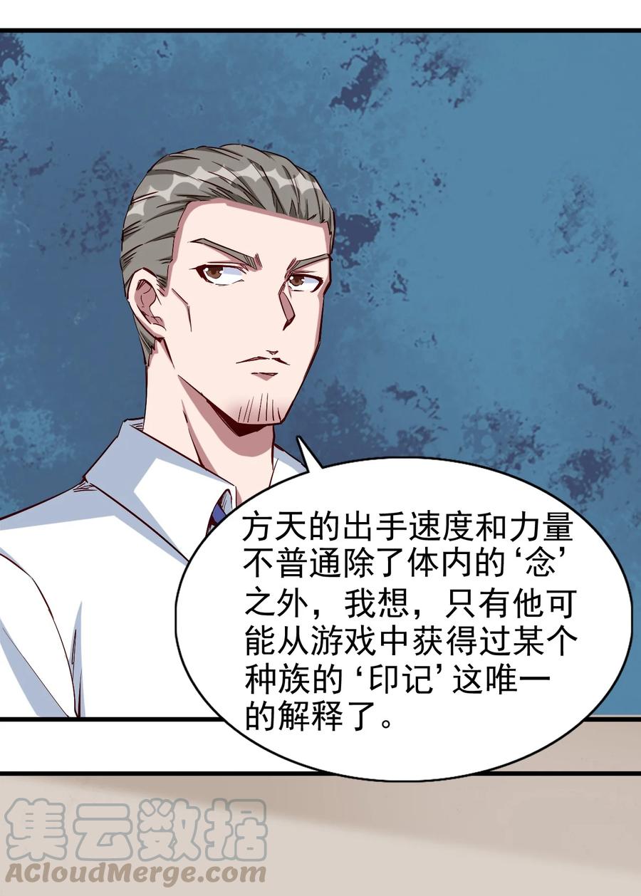 089 种族印记30