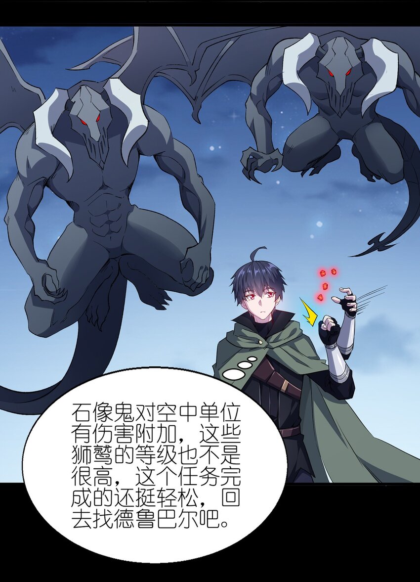 053 狮鹫症候群26