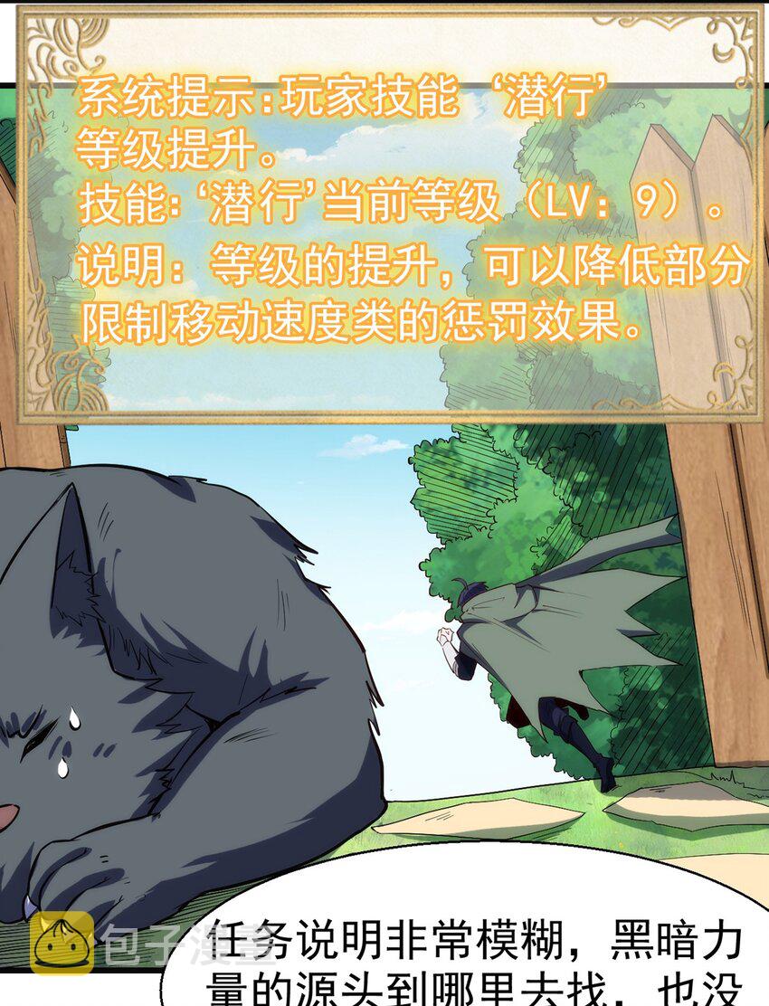 040 战斗难度也太高了29