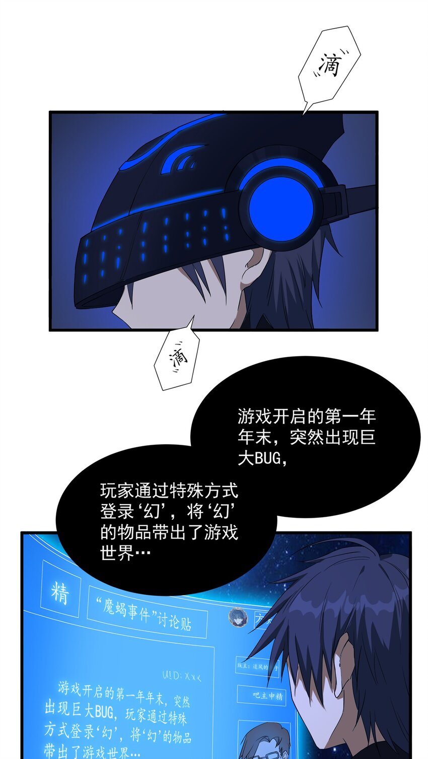 013 “魔蝎事件”2