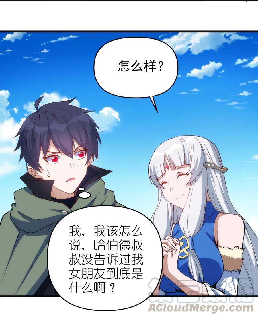 069 什么是女朋友18