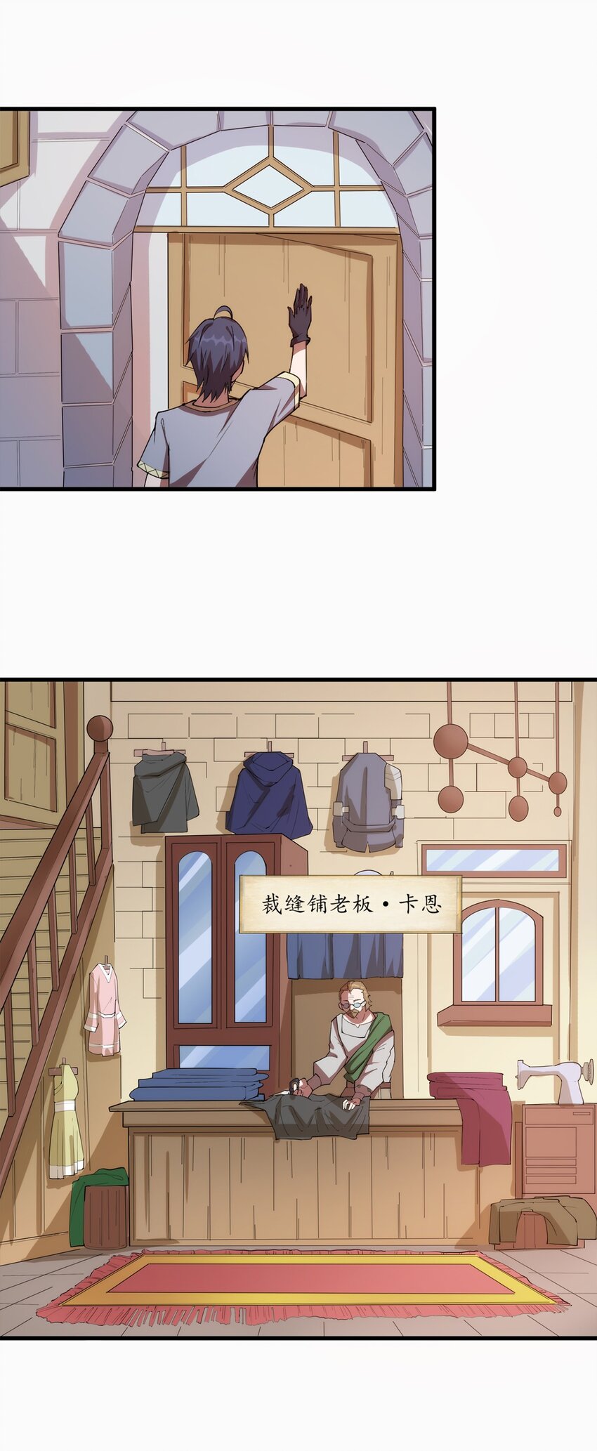 008 裁缝铺的任务17