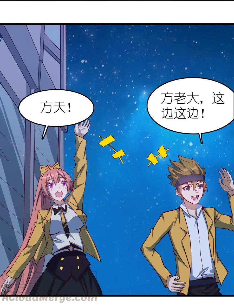 077 女朋友？！28