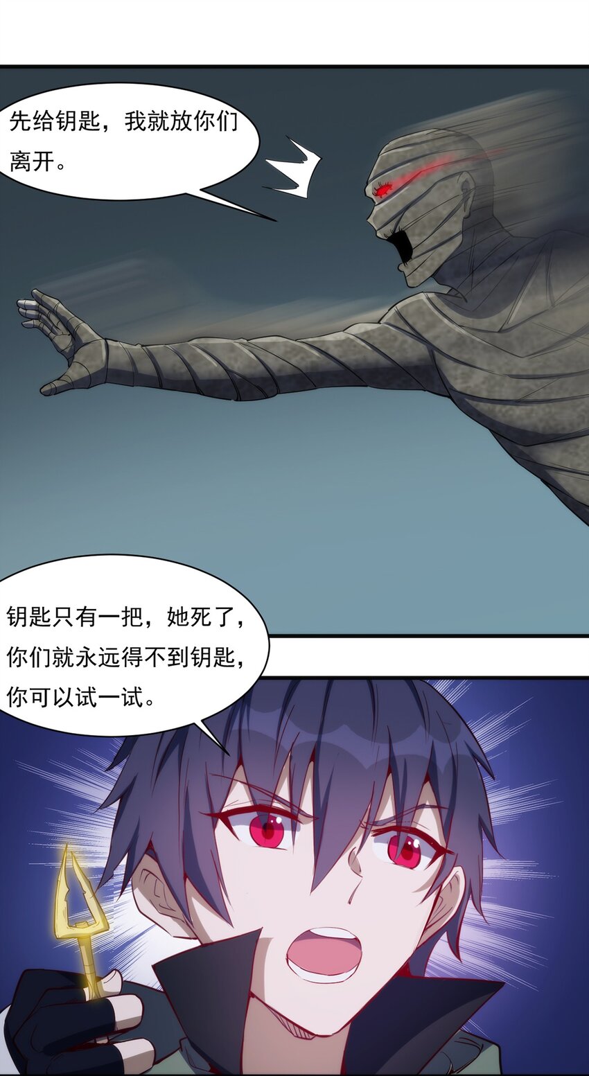 029 异人30