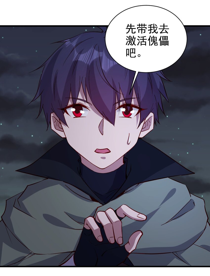 144 赴宴35