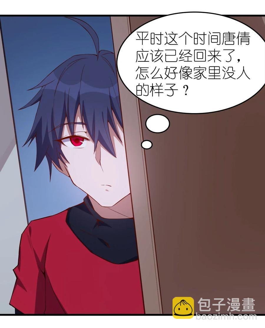 077 女朋友？！21