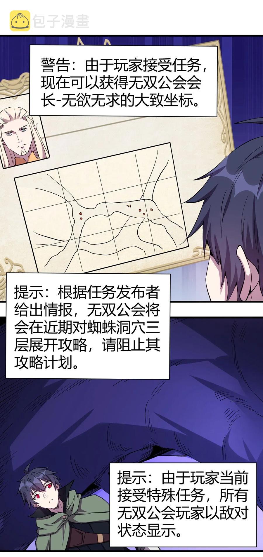 062 无欲无求的欲望和野心11