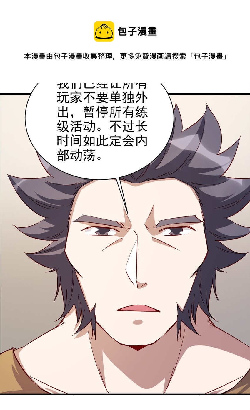 127 通缉令18