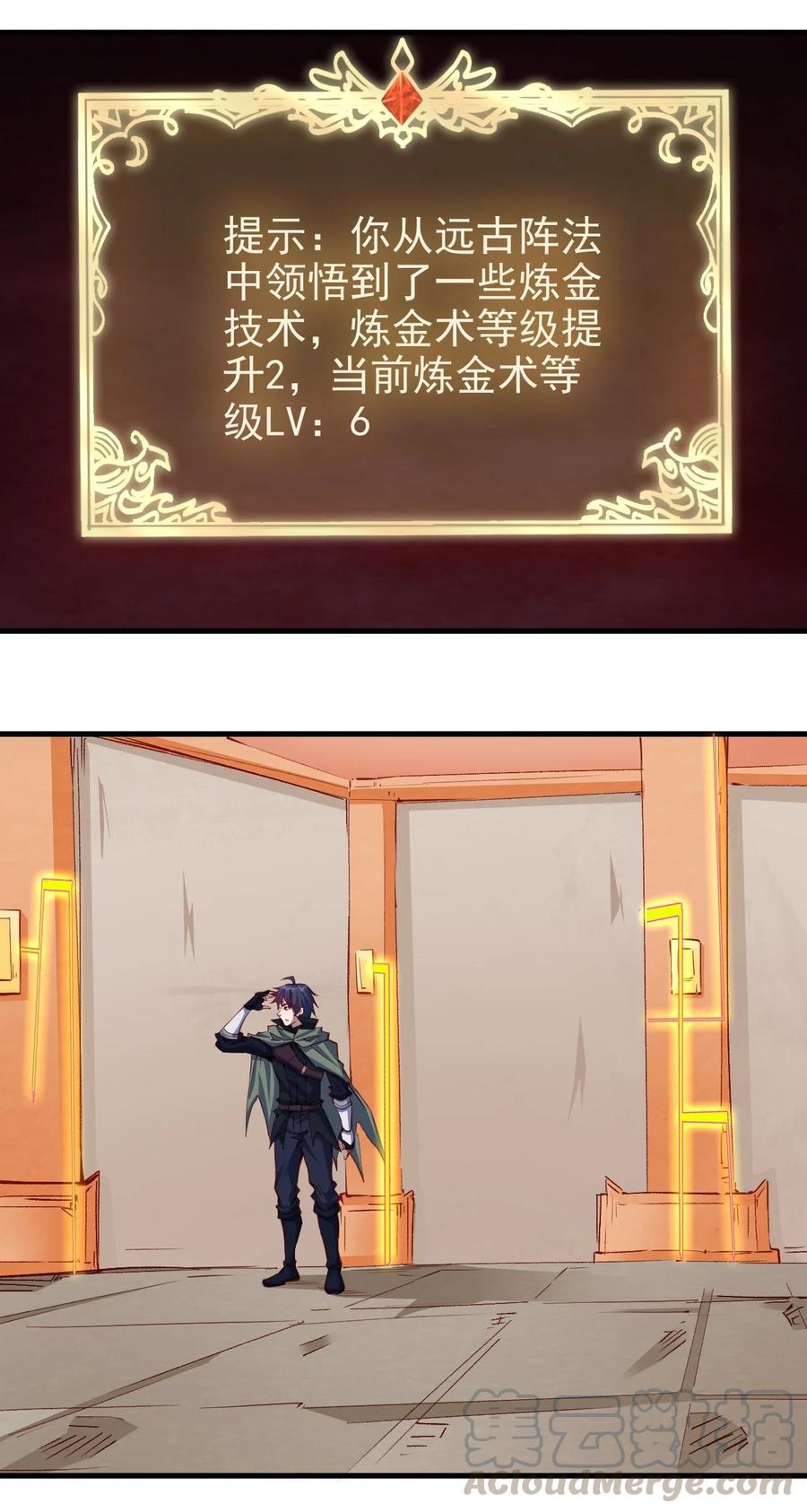 085 背刺开启新任务14