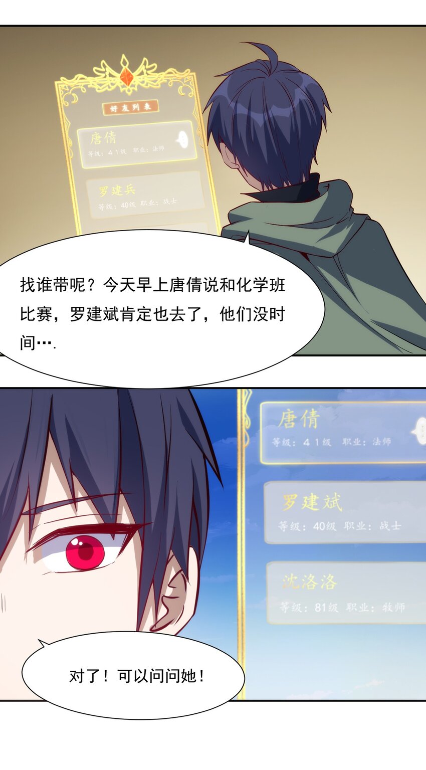 021 练级的方法16