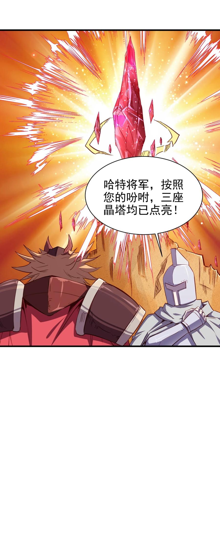 083 天启之门37