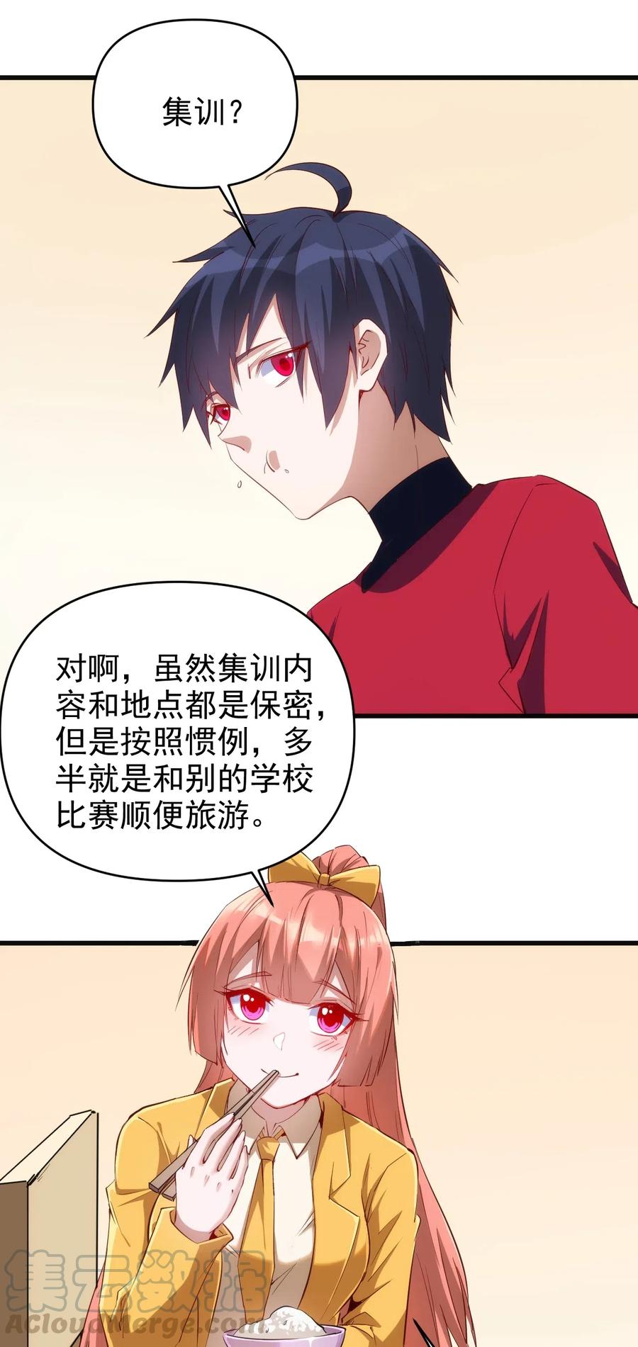 067 真命天子？！22
