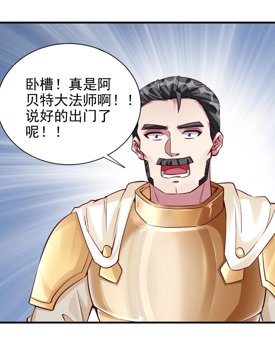 104 魔法师恐怖如斯15