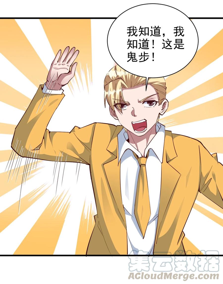 088 世外高人12