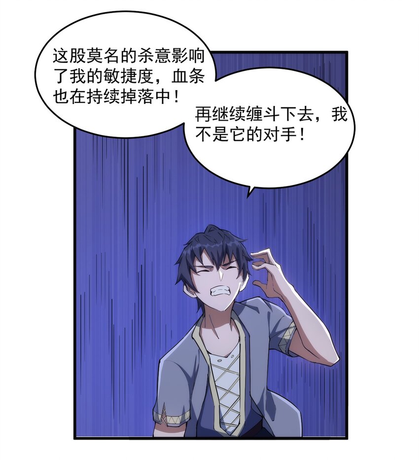 010 啸月白狼29