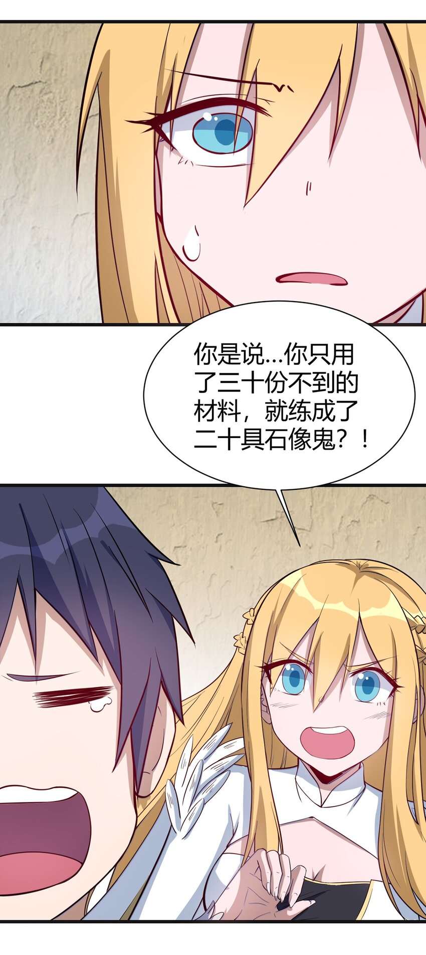 036 听从老师的指挥2