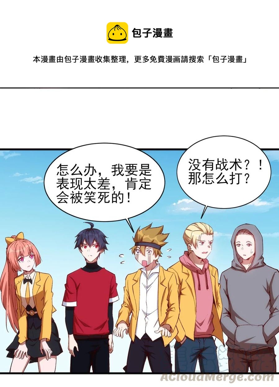 060 新人登场初次比赛！3