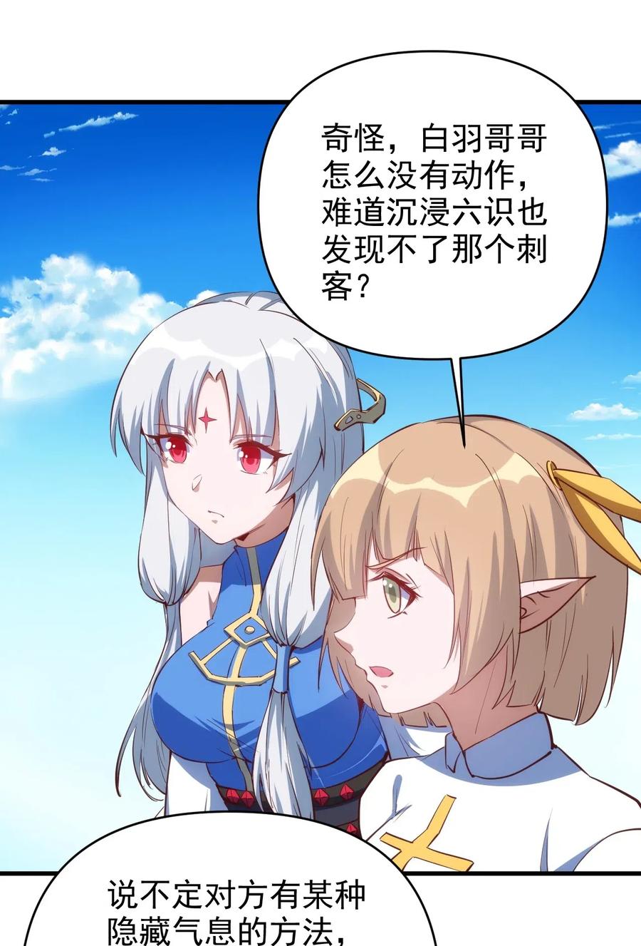 068 刺客VS战士27