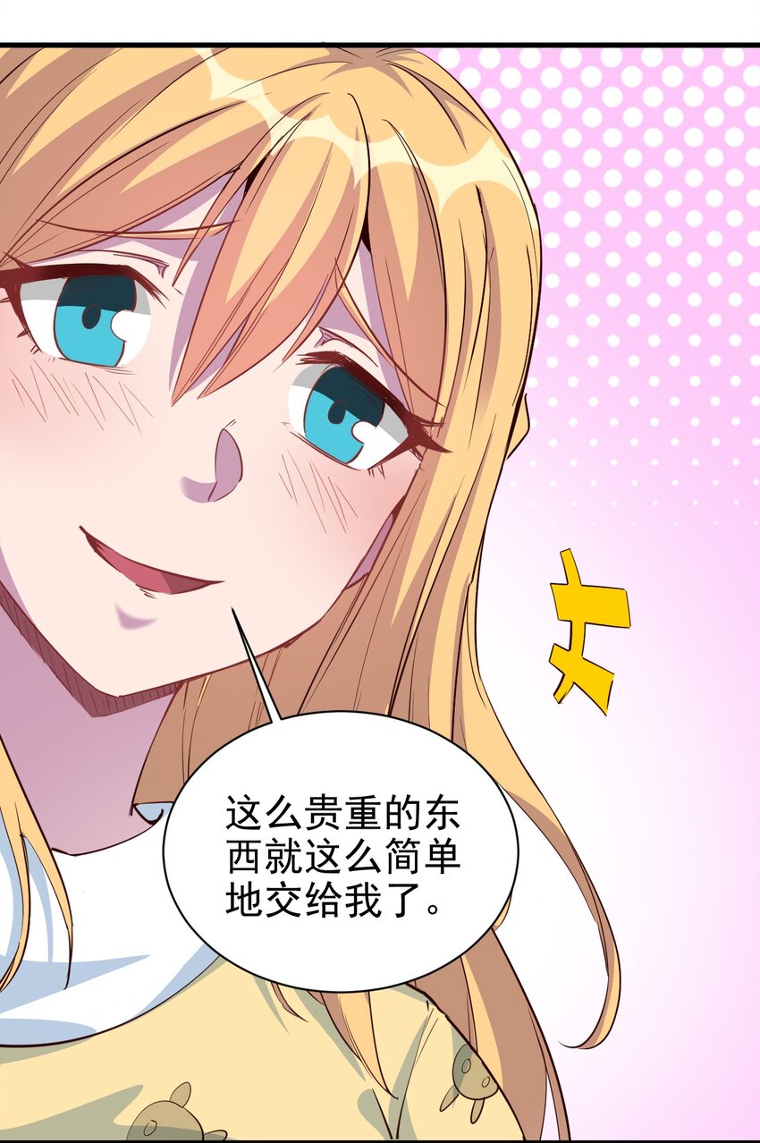 090 绝对不是因为想你！31