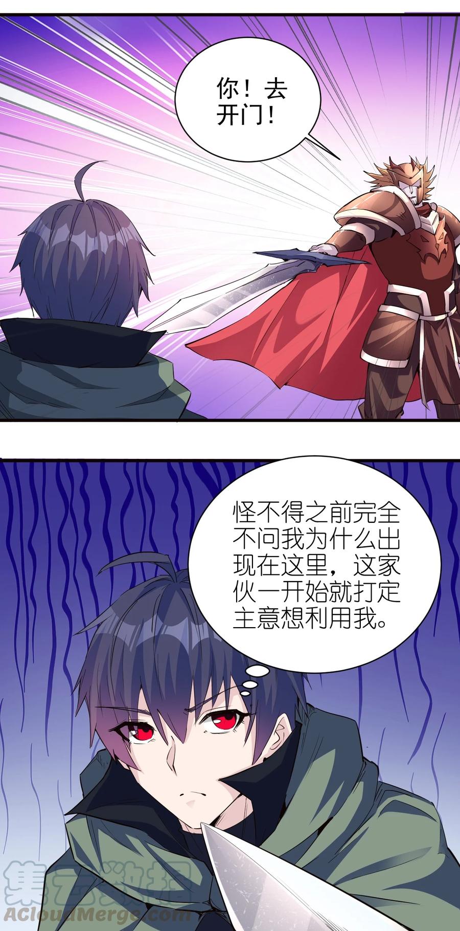 084 加速6