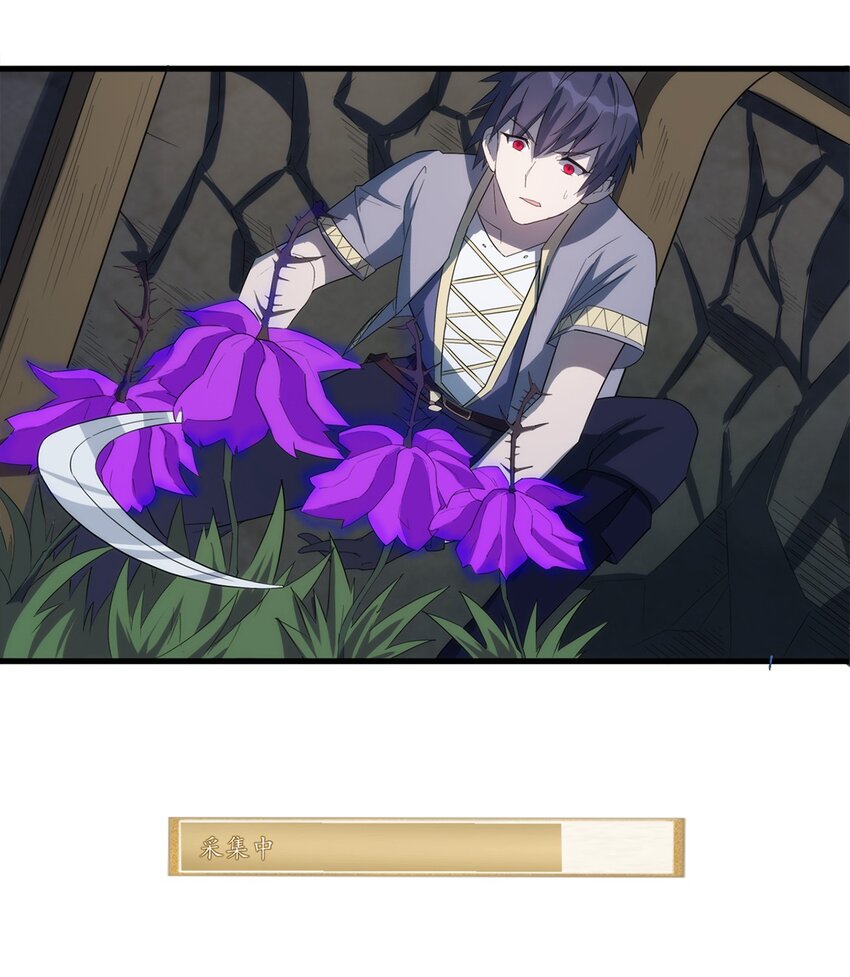 014 死魂草34