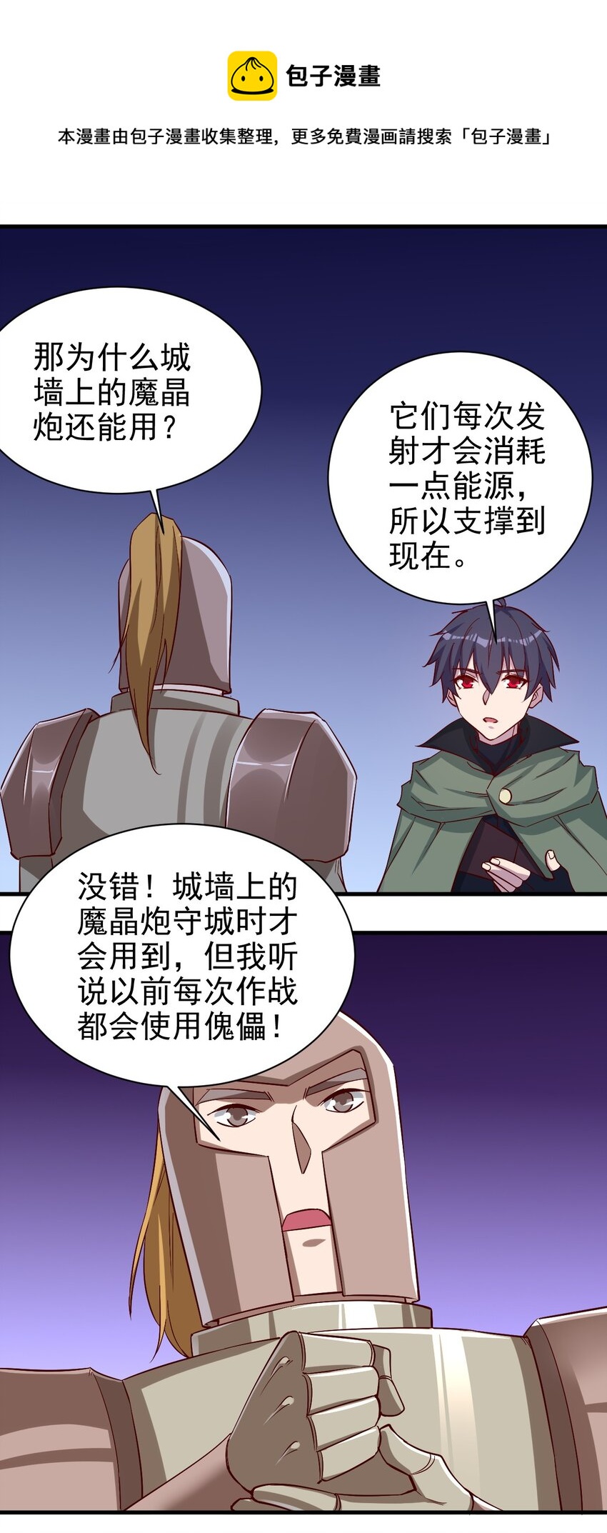 135 魔晶炮32