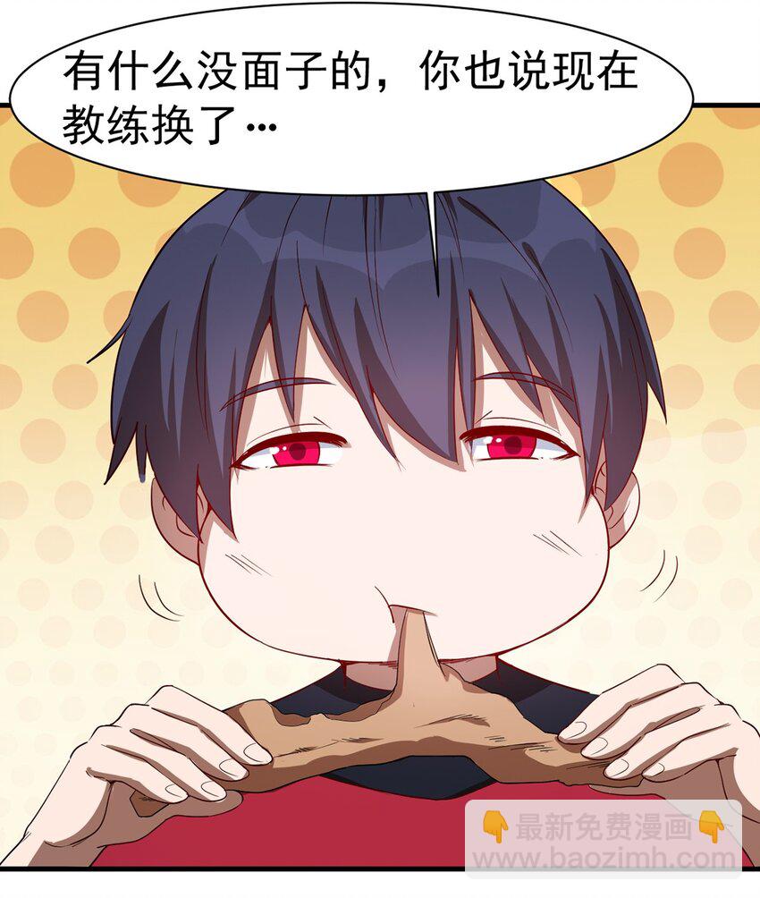 037 竞技任务开启17