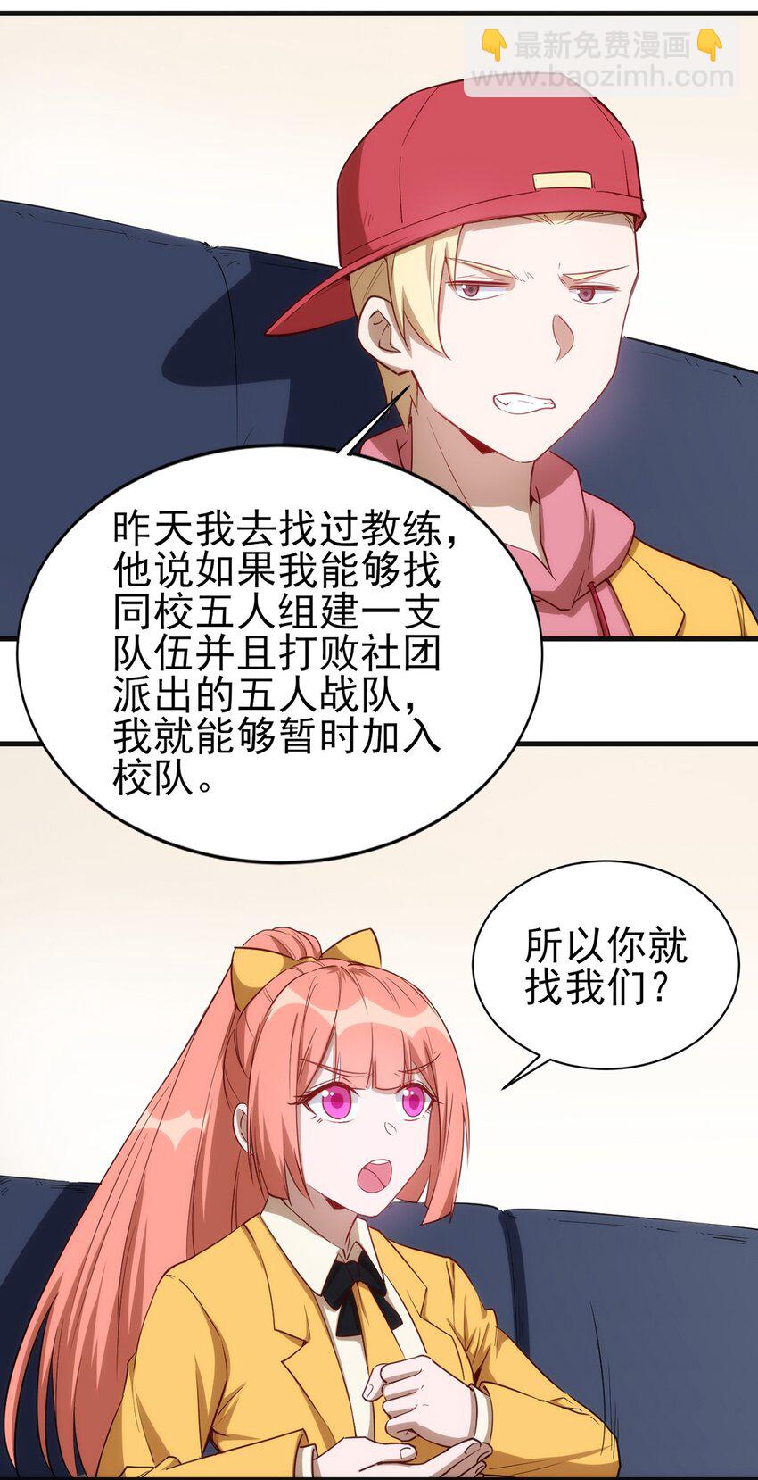 054 小队集结21