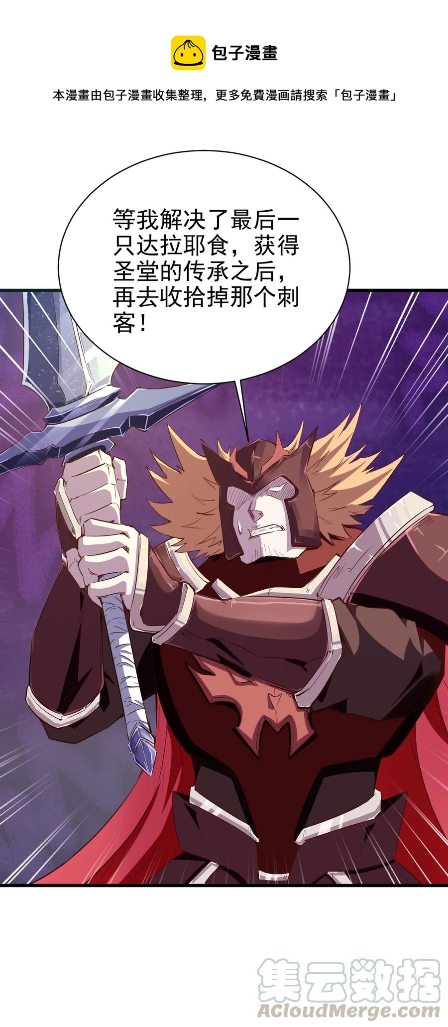 085 背刺开启新任务36