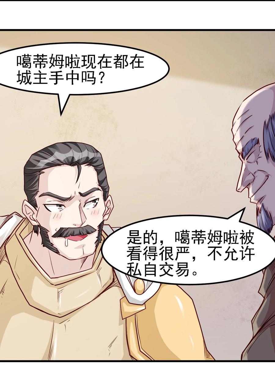 099 六阶魔法师23